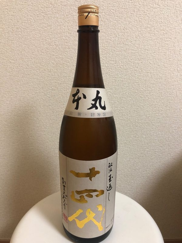十四代 本丸のラベル