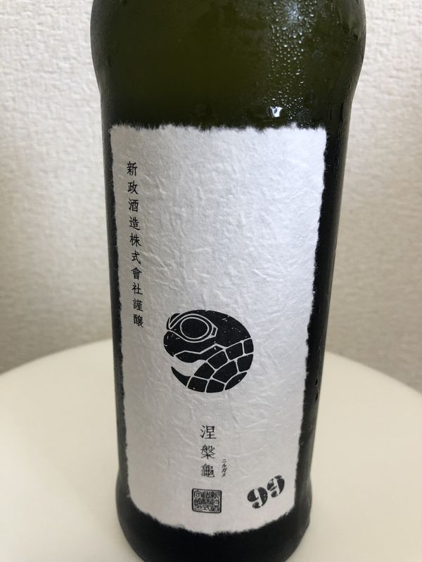 涅槃龜（にるがめ）のラベル