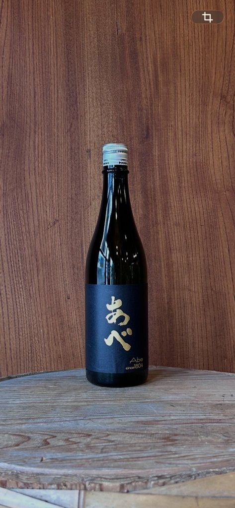 あべ　ゴールド黒ラベルのラベル