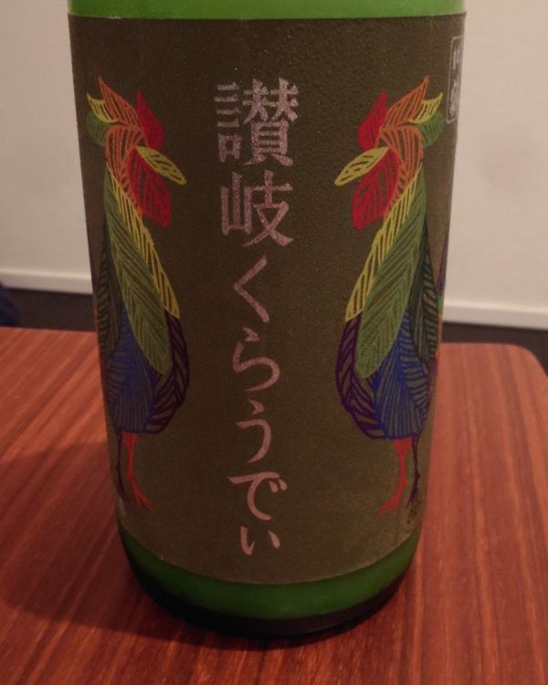 川鶴 讃岐くらうでぃのラベル
