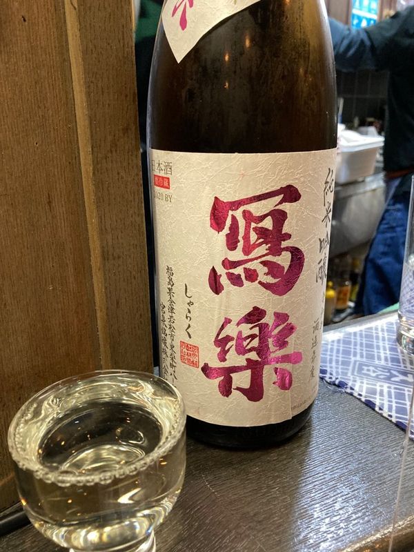 冩樂(写楽) 純米吟醸 酒未来のラベル