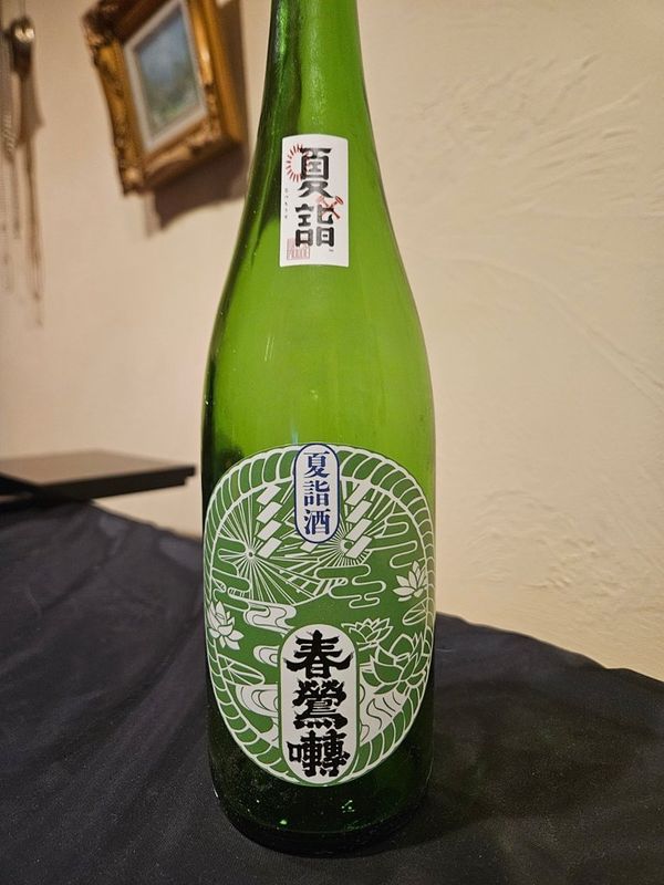 春鶯囀（しゅんのうてん） 夏詣酒 純米吟醸のラベル