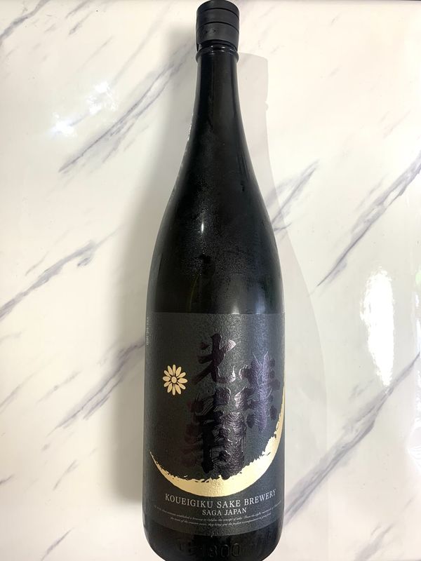 光栄菊 Hello!KOUEIGIKU 愛山のラベル