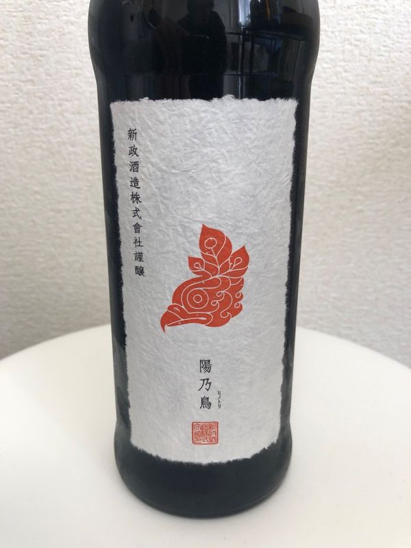 陽乃鳥（ひのとり）のラベル