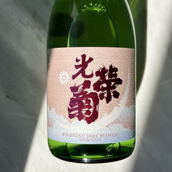 光栄菊 美雲のラベル