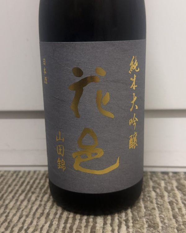 花邑 純米大吟醸 山田錦 瓶火入一回のラベル