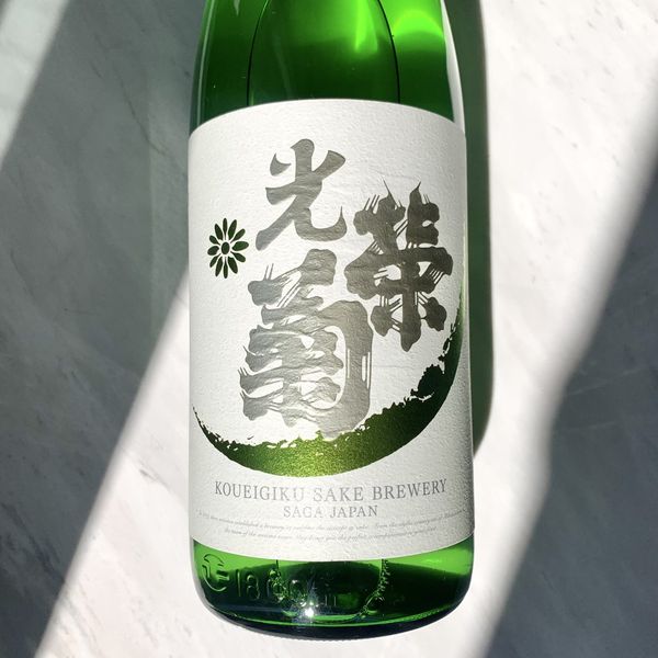 光栄菊 Anastasia Greenのラベル