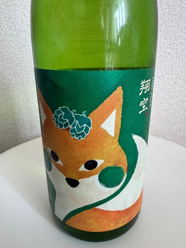 HOP SAKE ほっぺのラベル