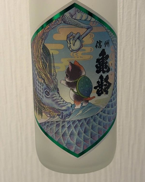 信州亀齢 真里ラベルのラベル