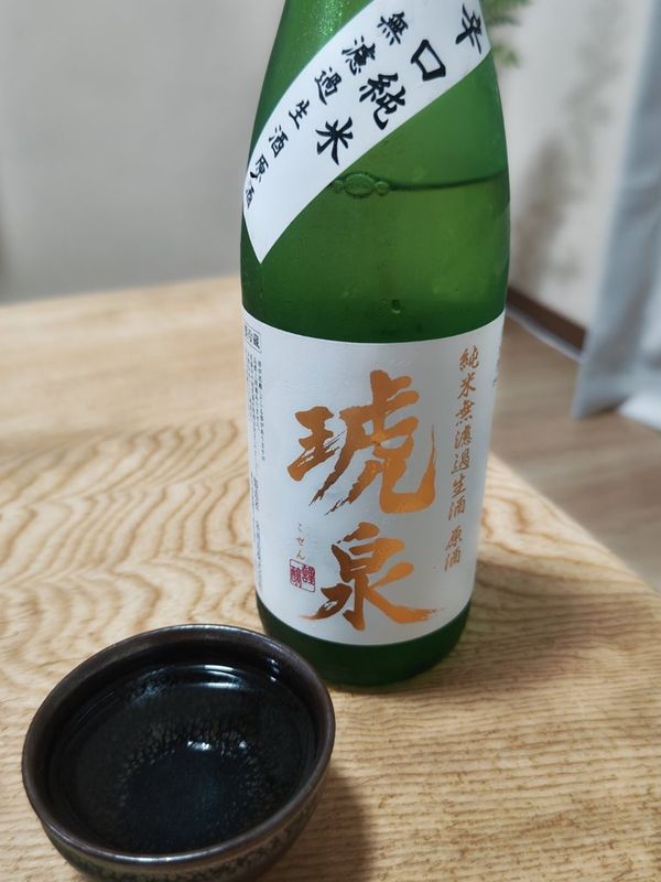 琥泉 辛口純米 無濾過生原酒のラベル