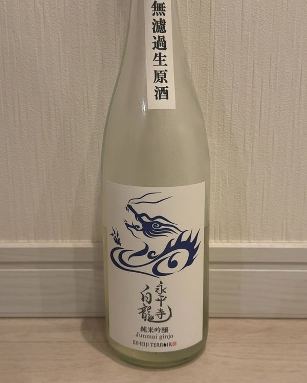 純米吟醸 無濾過生原酒のラベル