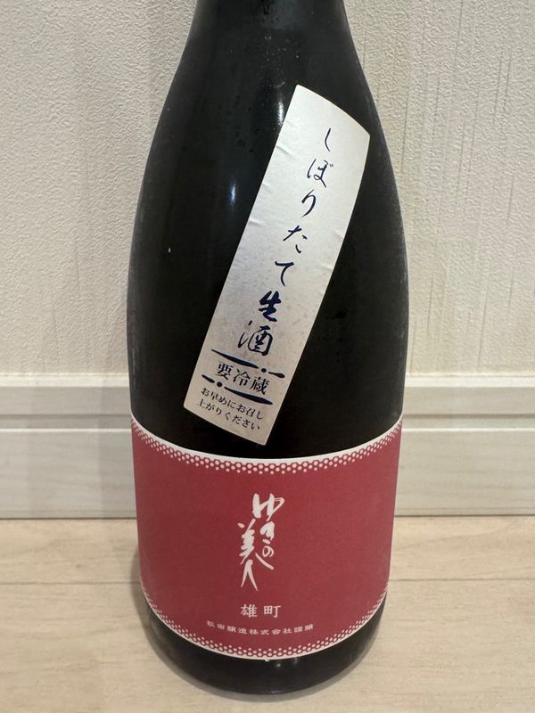 ゆきの美人 純米吟醸 雄町 しぼりたて生酒のラベル
