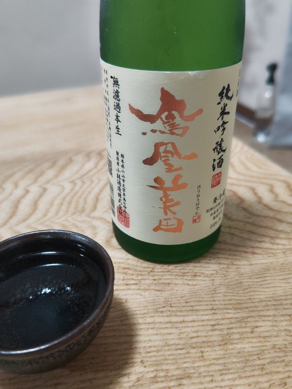 鳳凰美田 純米吟醸 無濾過本生のラベル