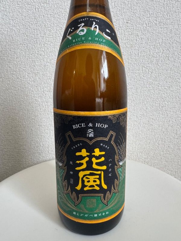 交酒 花風（はなかぜ）ぐるりこ ver.よなよなエールのラベル
