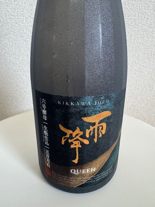 雨降 QUEENのラベル
